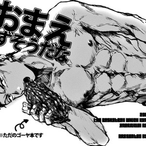 [Maryyy!! (Sacchii)] Kuroko no Basuke dj – Omae Mazusou da na [JP] – Gay Manga thumbnail 001