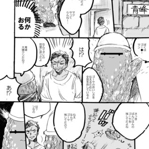 [Maryyy!! (Sacchii)] Kuroko no Basuke dj – Omae Mazusou da na [JP] – Gay Manga sex 4