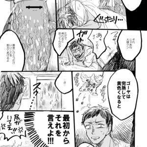 [Maryyy!! (Sacchii)] Kuroko no Basuke dj – Omae Mazusou da na [JP] – Gay Manga sex 12