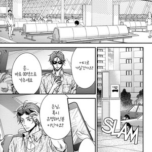 [OSHINOBEE Yamada Papiko] Sweet Life – Free! dj [kr] – Gay Manga sex 5