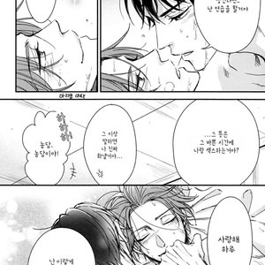 [OSHINOBEE Yamada Papiko] Sweet Life – Free! dj [kr] – Gay Manga sex 10