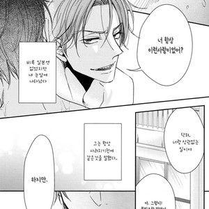 [OSHINOBEE Yamada Papiko] Sweet Life – Free! dj [kr] – Gay Manga sex 14