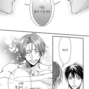 [OSHINOBEE Yamada Papiko] Sweet Life – Free! dj [kr] – Gay Manga sex 15