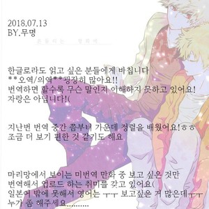 Gay Manga - [kodokunoshikisai] Tayutau heiwa ni – Boku no Hero Academia dj [kr] – Gay Manga