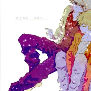 [kodokunoshikisai] Tayutau heiwa ni – Boku no Hero Academia dj [kr] – Gay Manga sex 2