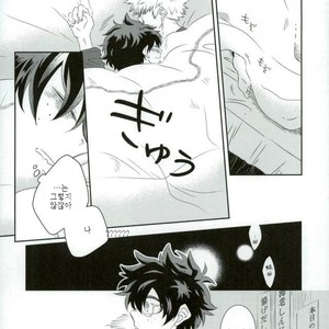 [kodokunoshikisai] Tayutau heiwa ni – Boku no Hero Academia dj [kr] – Gay Manga sex 7