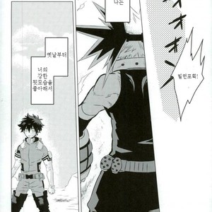 [kodokunoshikisai] Tayutau heiwa ni – Boku no Hero Academia dj [kr] – Gay Manga sex 11