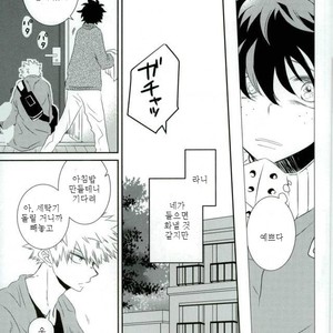[kodokunoshikisai] Tayutau heiwa ni – Boku no Hero Academia dj [kr] – Gay Manga sex 12