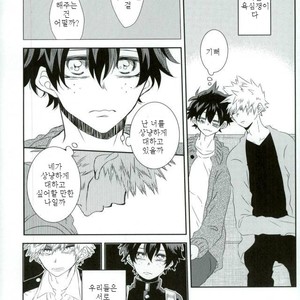[kodokunoshikisai] Tayutau heiwa ni – Boku no Hero Academia dj [kr] – Gay Manga sex 15