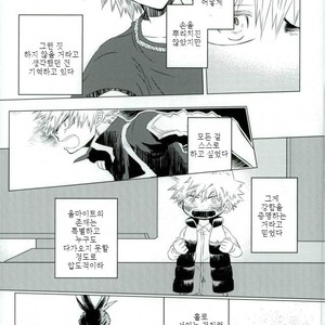 [kodokunoshikisai] Tayutau heiwa ni – Boku no Hero Academia dj [kr] – Gay Manga sex 18