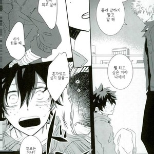 [kodokunoshikisai] Tayutau heiwa ni – Boku no Hero Academia dj [kr] – Gay Manga sex 22
