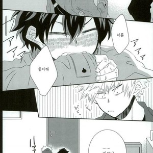 [kodokunoshikisai] Tayutau heiwa ni – Boku no Hero Academia dj [kr] – Gay Manga sex 24