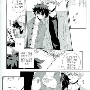 [kodokunoshikisai] Tayutau heiwa ni – Boku no Hero Academia dj [kr] – Gay Manga sex 25