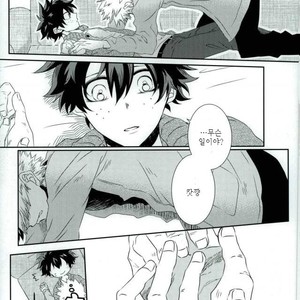[kodokunoshikisai] Tayutau heiwa ni – Boku no Hero Academia dj [kr] – Gay Manga sex 28