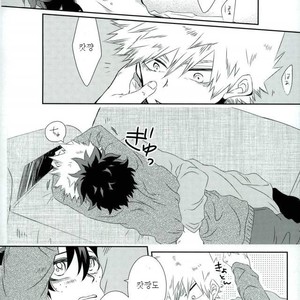 [kodokunoshikisai] Tayutau heiwa ni – Boku no Hero Academia dj [kr] – Gay Manga sex 33