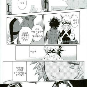 [kodokunoshikisai] Tayutau heiwa ni – Boku no Hero Academia dj [kr] – Gay Manga sex 36