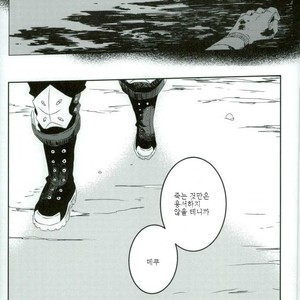 [kodokunoshikisai] Tayutau heiwa ni – Boku no Hero Academia dj [kr] – Gay Manga sex 39