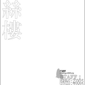 Gay Manga - [Tsubacisou] Chushirou – Bleach dj [cn] – Gay Manga