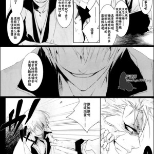 [Tsubacisou] Chushirou – Bleach dj [cn] – Gay Manga sex 10