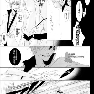 [Tsubacisou] Chushirou – Bleach dj [cn] – Gay Manga sex 17