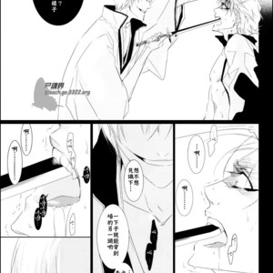[Tsubacisou] Chushirou – Bleach dj [cn] – Gay Manga sex 19