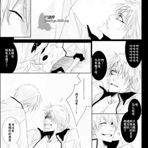 [Tsubacisou] Chushirou – Bleach dj [cn] – Gay Manga sex 23