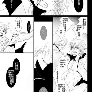 [Tsubacisou] Chushirou – Bleach dj [cn] – Gay Manga sex 29