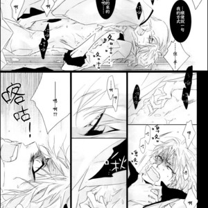 [Tsubacisou] Chushirou – Bleach dj [cn] – Gay Manga sex 31