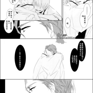 [Tsubacisou] Chushirou – Bleach dj [cn] – Gay Manga sex 42