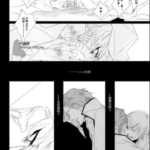 [Tsubacisou] Chushirou – Bleach dj [cn] – Gay Manga sex 44