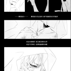 [Tsubacisou] Chushirou – Bleach dj [cn] – Gay Manga sex 46