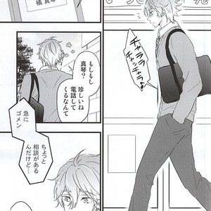 [Touheki Biten (Masumi Wataru)] Ore no Koibito ga xx Sugiru! – Free! dj [JP] – Gay Manga sex 2