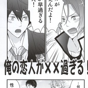 [Touheki Biten (Masumi Wataru)] Ore no Koibito ga xx Sugiru! – Free! dj [JP] – Gay Manga sex 4
