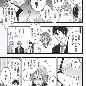 [Touheki Biten (Masumi Wataru)] Ore no Koibito ga xx Sugiru! – Free! dj [JP] – Gay Manga sex 6