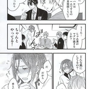 [Touheki Biten (Masumi Wataru)] Ore no Koibito ga xx Sugiru! – Free! dj [JP] – Gay Manga sex 8
