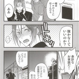 [Touheki Biten (Masumi Wataru)] Ore no Koibito ga xx Sugiru! – Free! dj [JP] – Gay Manga sex 15