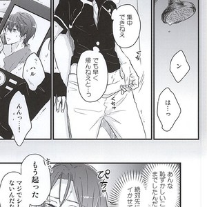 [Touheki Biten (Masumi Wataru)] Ore no Koibito ga xx Sugiru! – Free! dj [JP] – Gay Manga sex 16