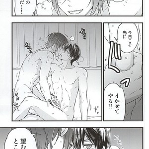[Touheki Biten (Masumi Wataru)] Ore no Koibito ga xx Sugiru! – Free! dj [JP] – Gay Manga sex 18