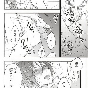 [Touheki Biten (Masumi Wataru)] Ore no Koibito ga xx Sugiru! – Free! dj [JP] – Gay Manga sex 25