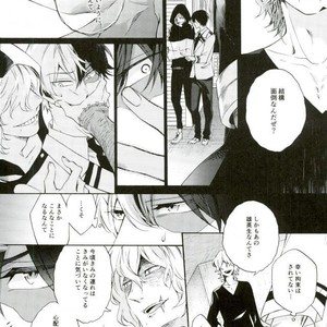 [sainome (Sunako)] Hariko no Tora no Aishikata – Boku no Hero Academia dj [JP] – Gay Manga sex 5
