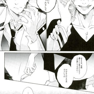 [sainome (Sunako)] Hariko no Tora no Aishikata – Boku no Hero Academia dj [JP] – Gay Manga sex 7
