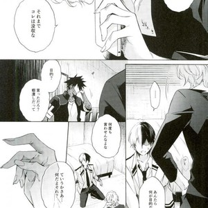 [sainome (Sunako)] Hariko no Tora no Aishikata – Boku no Hero Academia dj [JP] – Gay Manga sex 8