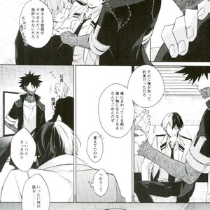 [sainome (Sunako)] Hariko no Tora no Aishikata – Boku no Hero Academia dj [JP] – Gay Manga sex 10