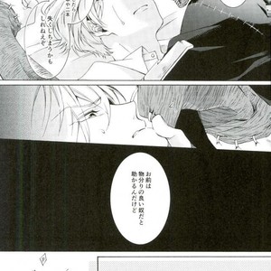 [sainome (Sunako)] Hariko no Tora no Aishikata – Boku no Hero Academia dj [JP] – Gay Manga sex 12