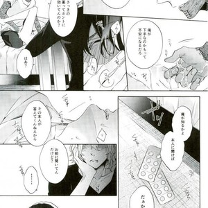[sainome (Sunako)] Hariko no Tora no Aishikata – Boku no Hero Academia dj [JP] – Gay Manga sex 14