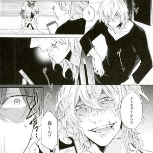 [sainome (Sunako)] Hariko no Tora no Aishikata – Boku no Hero Academia dj [JP] – Gay Manga sex 21
