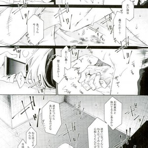[sainome (Sunako)] Hariko no Tora no Aishikata – Boku no Hero Academia dj [JP] – Gay Manga sex 24
