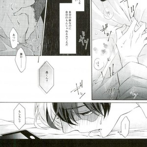 [sainome (Sunako)] Hariko no Tora no Aishikata – Boku no Hero Academia dj [JP] – Gay Manga sex 25