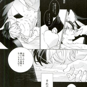 [sainome (Sunako)] Hariko no Tora no Aishikata – Boku no Hero Academia dj [JP] – Gay Manga sex 30