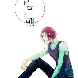 Gay Manga - [OZ (Shinano)] Free! dj – Glass Morning [Eng] – Gay Manga
